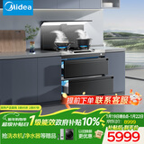 美的（Midea）【晴空FD90】消毒款 集成灶一体式 26风量烟机 蒸汽洗2.0  消毒柜 蒸汽洗自清洁  家用灶具 油烟机