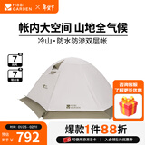 牧高笛（MOBIGARDEN） 冷山plus 户外徒步露营高山沙漠雪线四季带雪裙帐篷 三人带雪裙-晨雾白