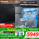 松下（Panasonic）独嵌两用洗碗机 150L+大容量 升级5A洗净系统 纳诺怡30天1级储存 135℃烘干除菌 嵌入式独立式1KD