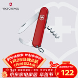 维氏瑞士军刀侍应生9项多功能水果刀刀折叠刀红色0.3303