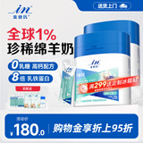 麦德氏狗狗羊奶粉猫咪幼犬幼猫通用IN-PLUS宠物羊奶粉 【送奶瓶】羊奶300g*2罐