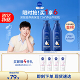 妮维雅（NIVEA）【孙颖莎同款】保湿滋润身体乳女士深层润肤乳液400ml*2新年礼物