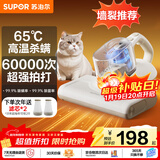 苏泊尔除螨仪床宝 升级吸力双杯尘螨分离65℃热风烘干家用床上除螨机去螨虫宠物除螨仪ERC-TT21C