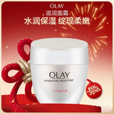 玉兰油（OLAY）水润滋养面霜50g焕白亮白女士护肤品保湿面霜新年礼物送女友