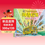 神奇校车·探索人类进化 附思维导图 使用点读笔可全本点读 梳理生命进化史 无缝衔接小学科学课 点读书 发声书 有声书 早教发声书