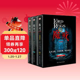 魔戒三部曲：彩色插图套盒珍藏版（奥斯卡史诗级影片《指环王》原著小说，我们时代的奇幻文学巅峰，哈佛、牛津、北大图书馆借阅率位居前列。） 小说