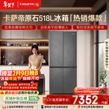 卡萨帝（Casarte）原石518L十字门冰箱MRA PLUS低氧窖藏保鲜594MM超薄零嵌一级能效BCD-518WGCTDM4GUU1 517同款