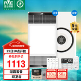 雷士（NVC）智能变频超薄极简浴霸浴室暖风照明排气一体卫生间集成吊顶Y417