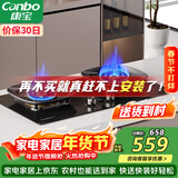康宝（Canbo）5.2KW定时灶猛火嵌入式燃气灶具双炉灶家用台式一级能效【政府补贴】双眼打火灶JZT-2QB670天然气