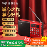 爱国者M83收音机老人充电式可插卡迷你便携式小型戏曲播放器多功能蓝牙小音响