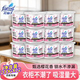 花仙子（Farcent）除湿盒200g*12盒樱花香除湿干燥剂除湿剂衣柜室内防霉防潮吸湿盒 