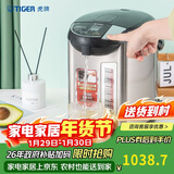 虎牌（TIGER）电热水瓶 智能控温电热水壶 日本原装进口 PDU-A40C 4L电水壶 黑色KZ