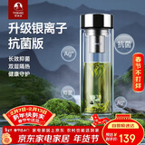 特美刻（TOMIC）银离子抗菌高硼硅双层玻璃杯茶隔商务办公泡茶杯定制礼品伴手礼