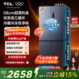 TCL大无界452L十字门冰箱58cm超薄零嵌入双系统三循环一级能效风冷无霜深色R452T9-UQS国家补贴