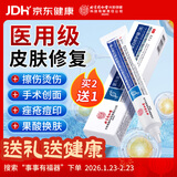 内廷上用医用重组III型人源化胶原蛋白修复凝胶疤痕搭生长因子祛痘印凝胶