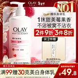 OLAY玉兰油烟酰胺身体乳 锁水滋养260g 莓果香 润肤保湿 男女士通用