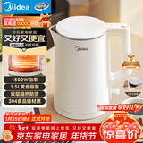 美的（Midea）电热水壶家用烧水壶养生小容量 0涂层 食品级304不锈钢 双层防烫 全钢无缝1.5L黄金容量 MK-HJ1566