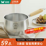 双枪316L不锈钢小奶锅辅食锅汤锅泡面蒸锅燃气电磁炉16cm