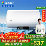 海尔出品统帅国家补贴60升电热水器京东自营上门安装2200W速热保温专利防电墙家用储水式LEC6001H-NQ3