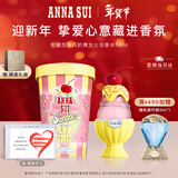 安娜苏（Anna sui）乖巧奶黄淡香水50ml持久留香情人节新年礼物送女生生日礼物