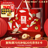 元朗荣华饼干糕点礼盒 禧悦臻选658g 含6款 年货礼盒送礼团购