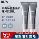 如薇（RNW）沁润舒护精华小银管面膜80g涂抹女补水保湿舒缓修护熬夜睡眠