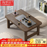 陶梦居榻榻米茶台迷你日式泡茶炕几家用茶桌折叠矮桌非实木飘窗小茶几桌