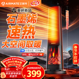 艾美特（AIRMATE）【25年新品】火焰暖风机石墨烯取暖器电暖气家用办公室节能全屋大面积速热小太阳语音电暖器 