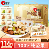 洽洽每日纯坚果小黄袋600g/30袋混合干果小包装坚果礼盒开心果年货