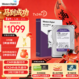 西部数据（WD）2TB 监控级机械硬盘 WD Purple 西数紫盘 SATA 64MB CMR垂直 安防存储 3.5英寸 WD23PURZ