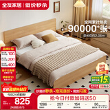 全友家居 北欧原木风板式床1.8米x2米主卧室简约现代家用木板双人床
