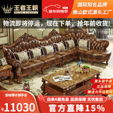 王者王朝欧式真皮转角贵妃沙发组合复古客厅奢华实木雕花头层牛皮简欧家具 三人+右贵妃转角组合 意大利头层黄牛皮
