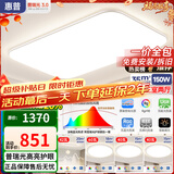 惠普吸顶灯超薄客厅吸顶灯现代简约大厅主灯餐厅卧室书房全屋灯具套餐 5灯-110CM三室两厅-带餐吊