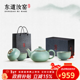 东道汝窑河南非遗天乐壶组茶具套装汝瓷高档功夫茶具整套陶瓷新年礼物 2025乙巳款（天青）4件套