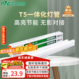 雷士（NVC）led灯管一体化t5支架节能灯日光灯管灯具 14瓦/1.2米 正白光