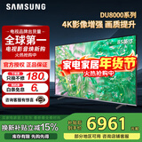 三星（SAMSUNG）政府补贴 25年新品55/65/75/85英寸DU8000C系列 4K超高清 全面屏超薄机身27mm 液晶电视开机无广告 85英寸 UA85DU8000JXXZ