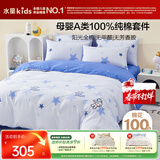 水星儿童四件套床上套件A类纯棉100%纯棉床单套件双人被套枕套200*230cm