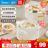 美的（Midea）电炖锅1-2人电炖盅隔水炖锅家用燕窝炖盅陶瓷炖汤盅电炖锅婴儿辅食小炖锅煲汤电炖锅电砂锅煲汤锅 1L 【1L=3碗 升级带蒸笼】DZE1068