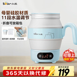 小熊（Bear）便携式烧水壶电水壶折叠水壶 304不锈钢烧水杯旅行家用恒温水壶养生冲奶保温电热水壶 ZDH-A06G1