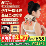 妙界R7电镀黄金手肩颈按摩仪颈椎按摩器红光热敷斜方肌腰背颈腿部仿人手揉捏生日新年礼物男女 金