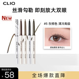 珂莱欧（CLIO）精致纤细防水眼线笔眼线胶笔不晕染棕色#5灰粽色 女朋友新年礼物