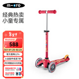 micro迈古micro儿童滑板车2-3-5岁宝宝溜溜车小孩男女滑步车踏板车童车 【限量特价宝石红-普通轮】身高85-110CM
