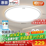 惠普普瑞护眼卧室吸顶灯LED儿童房书房灯具9031-60瓦 晨之光包安装