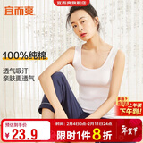 宜而爽【100%纯棉】女士背心罗纹打底衫修身无袖全棉T恤短袖上衣