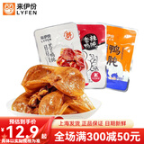 来伊份鸭肫即食鸭肉类小吃特产鸭胗下午茶真空小包装网红休闲零食来一份 鲜卤大鸭肫250g（约8-9包）