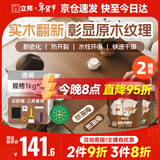 水性木蜡油漆清漆防腐木器漆户外环保实木家具漆翻新1kg*2透明色