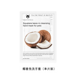 AMO PETRIC阿默宠物椰香免洗手套湿巾猫狗用干洗除臭蓬松宠物用品1片装