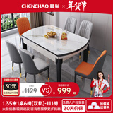 晨巢 岩板餐桌 实木餐桌椅组合现代简约可伸缩折叠吃饭桌子餐厅家具 升级双轨餐桌-加厚111皮椅 1.35米一桌六椅-12MM岩板厚度