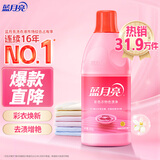 蓝月亮彩色衣物色渍净 彩色 600g 除菌率99.9% 清新柠檬花香 去污去黄