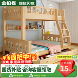 金柏栎 实木床 上下铺 小孩床 实木双人高低床母子床组合 双层床上下床 爬梯床+书架+抽屉+床垫 上140下160长200